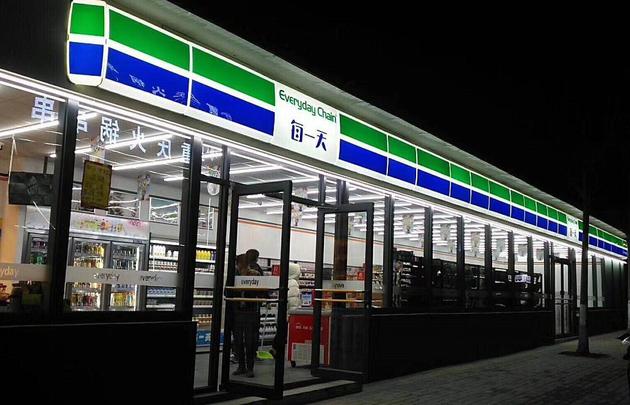 每一天便利店