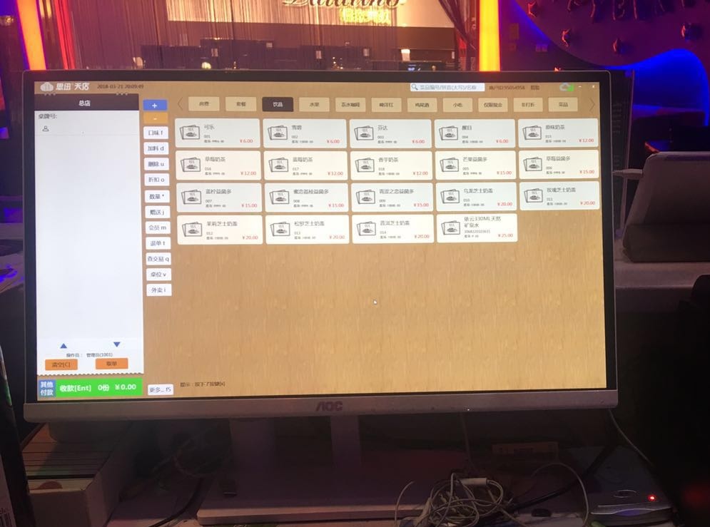 收銀系統